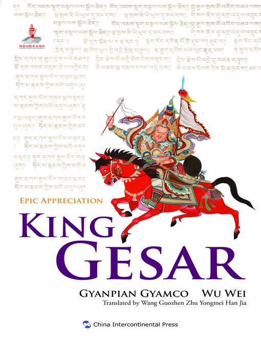 Title details for King Gesar (格萨尔王传) by Gyanpian Gyamco - Wait list